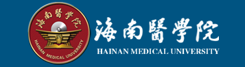 海南医学院2021年辅导员招聘公告（第二批）